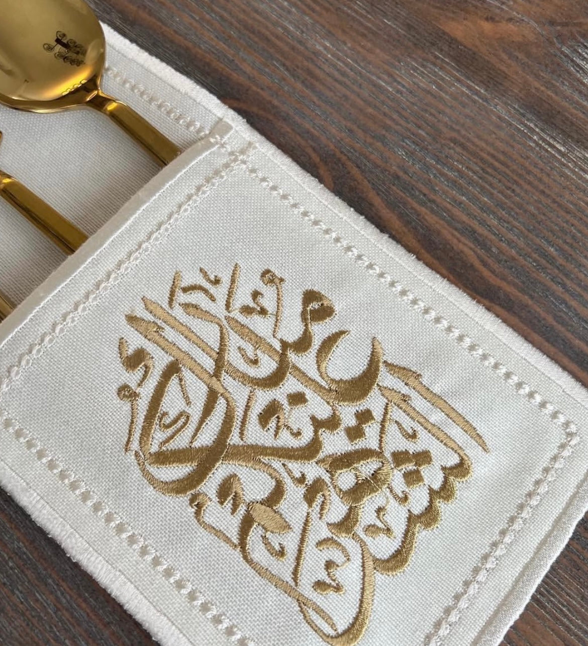 طقم مفارش مائدة الاصلى رمضان ذهبي فاخر 18 قطعة 🇹🇷 🕌